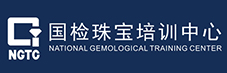國(guó)家珠寶培訓(xùn)中心